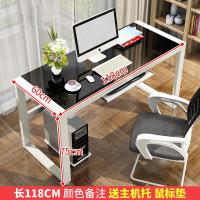 电脑台式桌书桌简易桌子家用经济型钢化玻璃办公桌单人小型电脑桌定制 118CM*60CM+键盘[颜色备注]