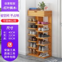 多层鞋架简易家用经济型小型迷你鞋柜宿舍口大容量置物架省空间定制 升级款7层红叶枫木色