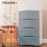 加厚抽屉式塑料收纳柜子儿童衣柜收纳整理箱储物柜收纳架简易鞋柜定制 40面宽冰川蓝6层(质量保证)