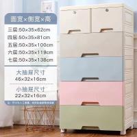 加厚抽屉式塑料收纳柜子儿童衣柜收纳整理箱储物柜收纳架简易鞋柜定制 50面宽马卡龙(特价加厚)4层(破损补发)