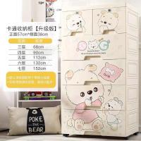 加厚抽屉式塑料收纳柜子儿童衣柜收纳整理箱储物柜收纳架简易鞋柜定制 58面新年狗7层(超大容量)