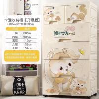 加厚抽屉式塑料收纳柜子儿童衣柜收纳整理箱储物柜收纳架简易鞋柜定制 58面美丽鼠7层(超大容量)