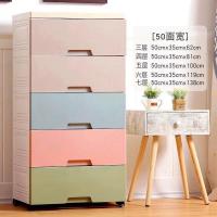 加厚抽屉式塑料收纳柜子儿童衣柜收纳整理箱储物柜收纳架简易鞋柜定制 50面宽马卡龙(全大抽屉)4层(破损补发)