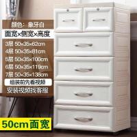 加厚抽屉式塑料收纳柜子儿童衣柜收纳整理箱储物柜收纳架简易鞋柜定制 50面宽象牙白俩小抽6层(质量保证)