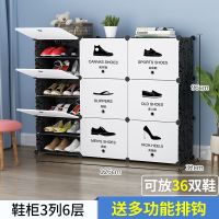 简易鞋柜塑料组装多层防尘宿舍家用口经济型收纳小鞋架子省空间定制 3排6层[新款送贴纸]