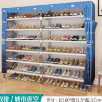 16MM加粗管鞋柜鞋架简易多层钢管塔夫尼牛津布套口家用防尘收纳定制 双排十二格城市夜空(加粗16MM管)