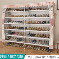 16MM加粗管鞋柜鞋架简易多层钢管塔夫尼牛津布套口家用防尘收纳定制 双排十二格繁花似锦(加粗16MM管)