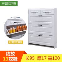 北欧口进超薄翻斗鞋柜简约现代简吸膜厅柜白色实木纤维板鞋架定制 95长17厚120高吸膜