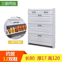 北欧口进超薄翻斗鞋柜简约现代简吸膜厅柜白色实木纤维板鞋架定制 80长17厚120高吸膜