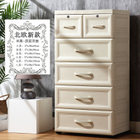 欧式抽屉式收纳柜子塑料储物柜鞋柜收纳盒整理柜箱婴儿童宝宝衣柜定制 北欧新款-米黄[57正宽]可全大抽屉4层
