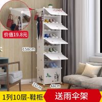 鞋架鞋柜简易塑料防尘家用口简约厅柜收纳架鞋架子多层定制 1列10层[送雨伞架]