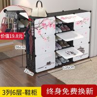 鞋架鞋柜简易塑料防尘家用口简约厅柜收纳架鞋架子多层定制 黑3列6层【送雨伞架】