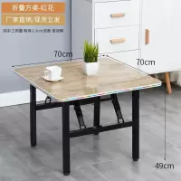 折叠家用吃饭桌小方桌简易矮餐桌便携式学习桌简易书桌四方桌矮桌定制 红花68方桌加厚双弹簧腿 默认尺寸
