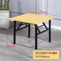 折叠桌简易租房用正方形4人家用折叠四方桌子小方桌餐桌吃饭饭桌定制 竹纹70*70*50cm方桌圆角桌面 默认尺寸