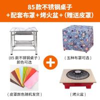 烤火桌子家用烤火架正方形烤火取暖餐桌金属四方桌可折叠定 85金属桌+布罩+皮罩+火盆[拼装款热卖推荐 默认尺寸