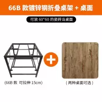 烤火桌子家用烤火架正方形烤火取暖餐桌金属四方桌可折叠定制 B款66烤火架+桌面长66*宽66*高 默认尺寸