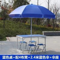 户外便携式折叠桌铝合金家用简易餐桌野营烧烤摆摊地推桌定制 蓝色桌4布凳+2.4米蓝色伞+伞坐 默认尺寸