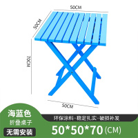 复古田园实木折叠餐桌椅组合休闲餐桌套装木桌椅室内阳台露台茶几定制 蓝色靠方桌 默认尺寸