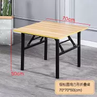 折叠桌简易租房用正方形4人家用折叠四方桌子小方桌餐桌吃饭饭桌定制 银松70*70*50cm方桌圆角桌面 默认尺寸