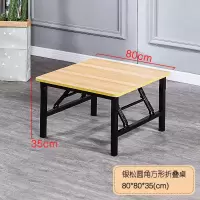 折叠桌简易租房用正方形4人家用折叠四方桌子小方桌餐桌吃饭饭桌定制 银松80*80*35cm方桌圆角桌面 默认尺寸