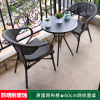 阳台小桌椅茶几茶桌椅编藤靠背椅户外庭院现代简约休闲藤椅三件套定制 3号:原版网布椅+60cm网纹圆桌