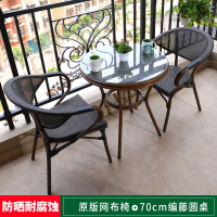 阳台小桌椅茶几茶桌椅编藤靠背椅户外庭院现代简约休闲藤椅三件套定制 7号:原版网布椅+70cm编藤圆桌