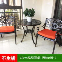 阳台小桌椅三件套户外庭院露天露台休闲铁艺小茶桌室外铸铝桌椅定制 78cm编织圆台+B款拆装椅*2