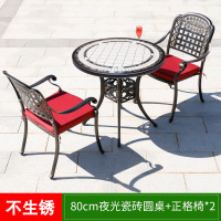 阳台小桌椅三件套户外庭院露天露台休闲铁艺小茶桌室外铸铝桌椅定制 80cm夜光瓷砖圆桌+正格椅*2