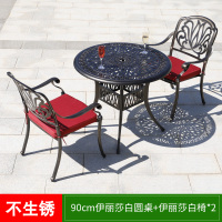阳台小桌椅三件套户外庭院露天露台休闲铁艺小茶桌室外铸铝桌椅定制 90cm伊丽莎白圆桌+伊丽莎白椅*2