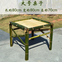 可定做竹桌椅竹制品阳台椅竹桌喝茶打牌茶几户外休闲不定制 大号单张桌子