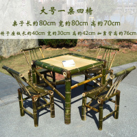 可定做竹桌椅竹制品阳台椅竹桌喝茶打牌茶几户外休闲不定制 大号套装(包含一桌4椅)送坐垫