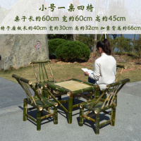 可定做竹桌椅竹制品阳台椅竹桌喝茶打牌茶几户外休闲不定制 小号套装(包含1桌4椅)送坐垫