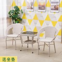 藤椅三件套单人家用阳台小桌椅户外茶几组合简约庭院休闲室外椅子定制 A款一桌两椅(乳白色)加粗