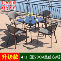 户外桌椅庭院花园室外铁艺休闲露天外摆阳台小茶几藤椅三五件套定制 升级款4+1[配70CM黑丝方桌]