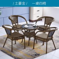 藤椅三件套阳台桌椅户外小茶几组合休闲简约靠背椅单人室外腾椅子定制 四椅一桌[土豪金]送坐垫抱枕