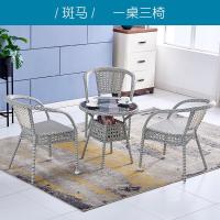 藤椅三件套阳台桌椅户外小茶几组合休闲简约靠背椅单人室外腾椅子定制 三椅一桌[斑马色]送坐垫抱枕