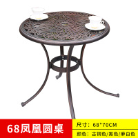 户外铸铝桌椅室外庭院花园桌子休闲铁艺防水阳台小茶几露台烧烤桌定制 68凤凰圆桌
