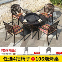 庭院桌椅户外铸铝阳台铸铁花园组合三件套休闲室外露台铁艺桌椅定制 墨西哥4+1[106烧烤桌]