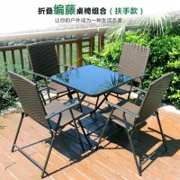 户外休闲折叠桌椅花园奶茶店庭院室外露天阳台编藤编桌椅三五件套定制