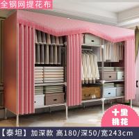 1.7/2/2.4米长50深180高衣柜简易衣柜挂衣橱全钢架经济型布艺衣橱定制