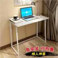 简易折叠电脑桌 台式桌家用可折叠笔记本电脑桌免安装办公桌书桌定制