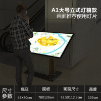 迎宾指示牌立式导向牌酒店大堂牌高端索引台落地导视牌水牌欢迎牌定制 A1大堂牌（发光款）