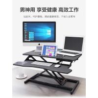 站立式可升降电脑桌折叠笔记本电脑架子桌上桌移动站立办公工作台定制