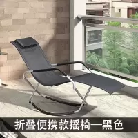 摇椅躺椅家用 阳台折叠摇摇椅 懒人逍遥椅大人休闲摇椅小户型定制