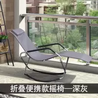 摇椅阳台家用午睡折叠休闲椅懒人逍遥椅成人躺椅摇摇椅午休椅定制