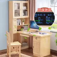 实木转角书桌书架组合儿童书桌简约家用学生电脑台式桌拐角学习桌定制