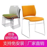 会议室椅子简约培训椅职员网布办公电脑椅恰谈椅会客椅叠落棋牌椅定制