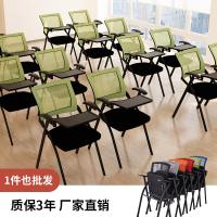培训椅带写字板折叠靠背桌椅一体办公会议室椅子学生会议椅带桌板定制