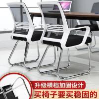 电脑椅子家用办公椅弓形简约舒适久坐靠垫护腰会议椅人体工学椅子定制