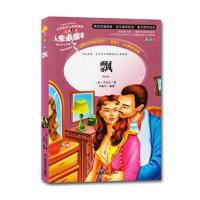 正版 飘 玛格丽特 乱世佳人 经典世界文学名著中文版文学类书籍畅销书飘(中外名著榜中榜)/六角丛书 外国爱情小说